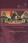 Ты ведь понимаешь? фото книги маленькое 2