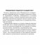 Итоговые комплексные работы в начальной школе. 4 класс фото книги маленькое 3