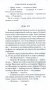 Уникальный экземпляр. Истории о том о сём фото книги маленькое 4