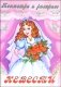 Невесты фото книги маленькое 2