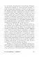 То, как мы работаем, - не работает. Проверенные способы управления жизненной энергией фото книги маленькое 6