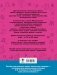 Диагностические комплексные работы. Русский язык. Математика. Окружающий мир. Литературное чтение. 3 класс фото книги маленькое 9