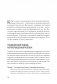 Антистратегия: хаос как метод. Книга о том, как работать со стратегией компании фото книги маленькое 7