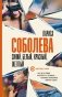 Синий, белый, красный, желтый фото книги маленькое 2