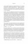 РАСколдовать особенного ребенка. Как одна семья нашла выход там, где его не было фото книги маленькое 7
