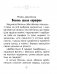 Хрэстаматыя па літаратурным чытанні. 2 клас фото книги маленькое 5