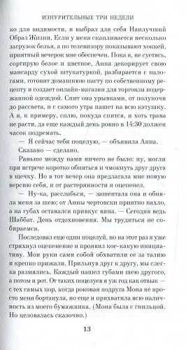 Уникальный экземпляр. Истории о том о сём фото книги 4