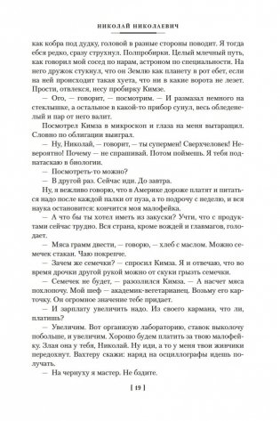 Переизбранное фото книги 18