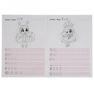 Пишем печатные буквы. Прописи. Хеардорабль фото книги 3