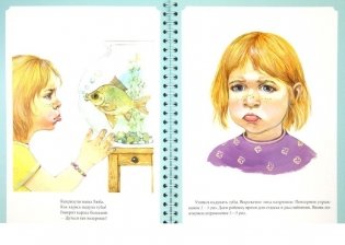 Веселая мимическая гимнастика фото книги 2