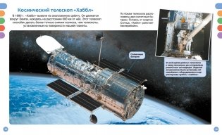 Космос фото книги 4