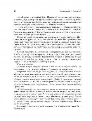 Текст фото книги 11