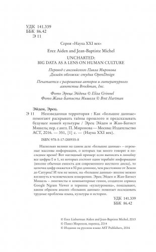 Неизведанная территория фото книги 5