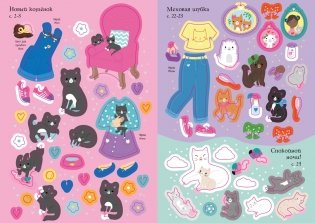 Котята фото книги 5