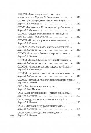 Сонеты и канцоны на жизнь и на смерть мадонны Лауры фото книги 12