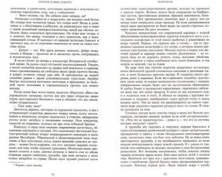 Шантарам фото книги 4