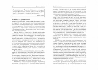 Заговор богатых фото книги 6