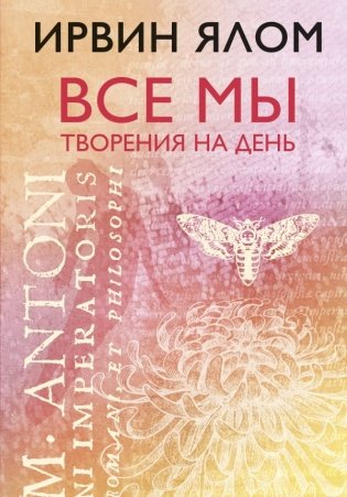 Все мы творения на день фото книги