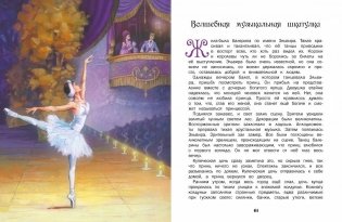 В стране сказок фото книги 5