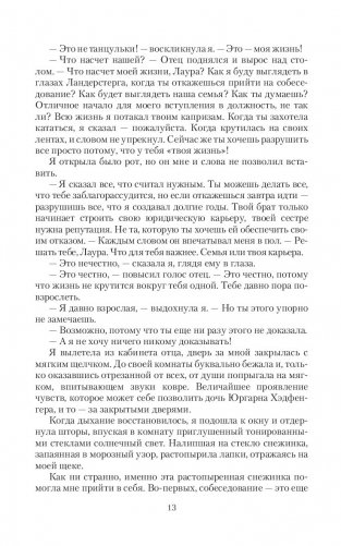 Парящая для дракона фото книги 13