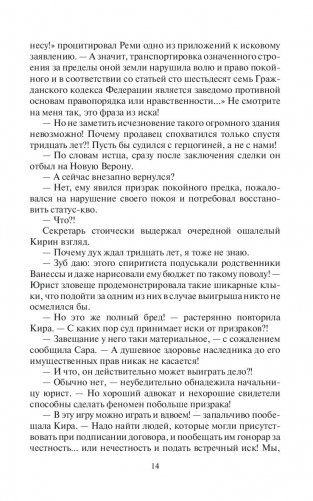 Встретимся на Кассандре! фото книги 14