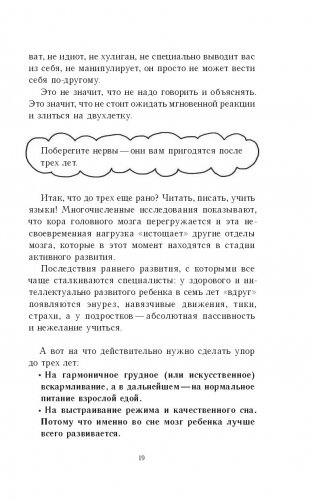 Это же ребенок! Школа адекватных родителей фото книги 2