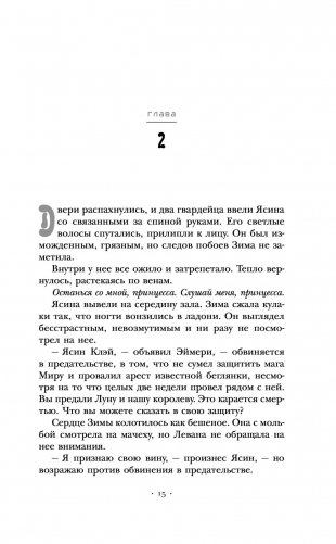 Белоснежка фото книги 13