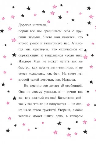 Свадебная магия фото книги 5