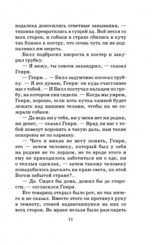 Белый Клык фото книги 11