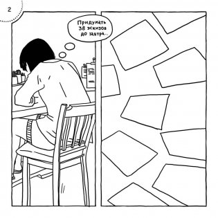 Творческий приступ фото книги 8