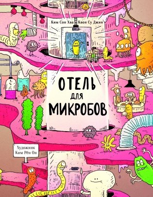 Комплект "Non-fiction №1". Кто украл орехи? Отель для микробов. Секрет плодовых мушек (количество томов: 3) фото книги 6