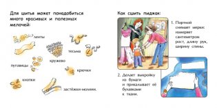 Портной фото книги 4