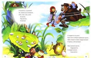 Муха-Цокотуха фото книги 2