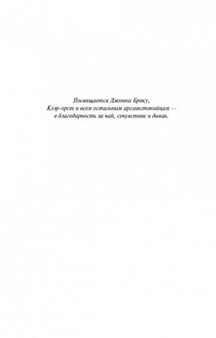 Автостопом по галактике фото книги 3