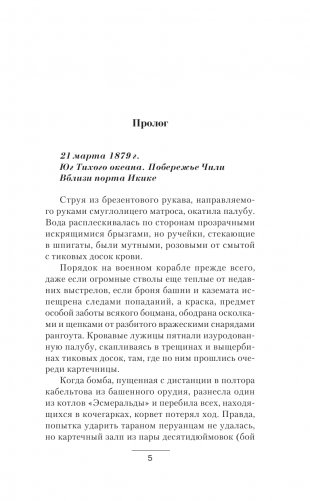 Курс на юг фото книги 2