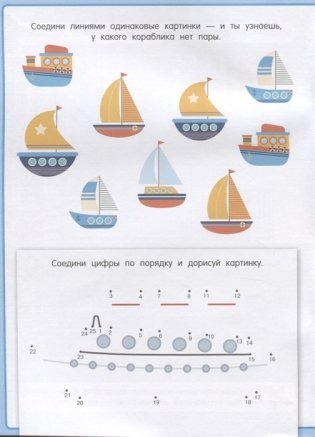 Самолеты и корабли фото книги 4