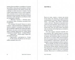 Год в Чувашии фото книги 11