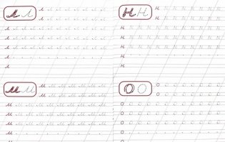 Каллиграфическая пропись. Пишем строчные буквы фото книги 2