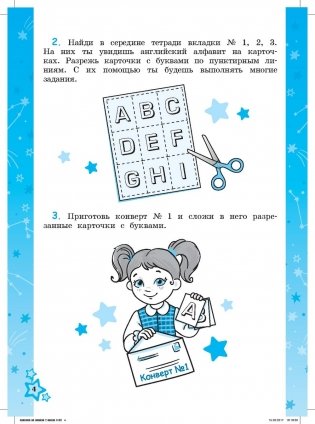 Английский язык. 2 класс. Пишем и играем. Тетрадь по письму фото книги 7