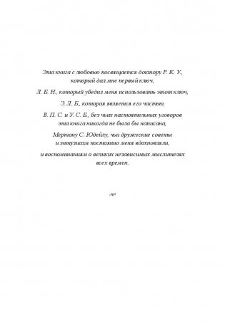 Магия веры фото книги 3