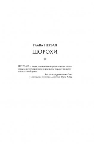 «Энигма» фото книги 6