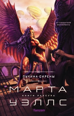 Пучина Сирены фото книги
