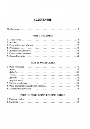 Английский язык. ЦЭ. ЦТ. Тренажер фото книги 10