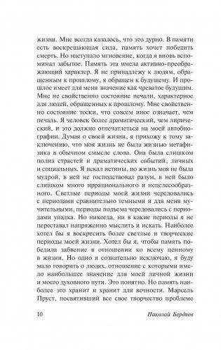 Самопознание фото книги 10