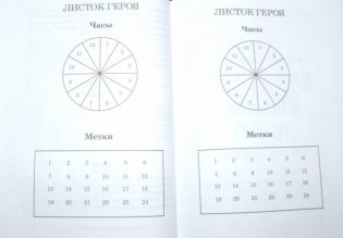 Приключения Фаргала, любимца богов фото книги 6