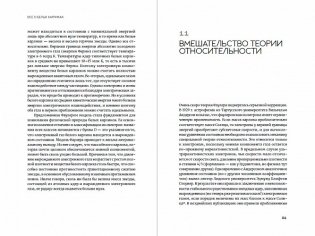 Белые карлики: будущее Вселенной фото книги 2