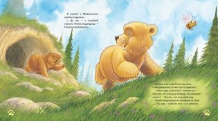 Мама, как же ты будешь дальше любить меня? фото книги 8