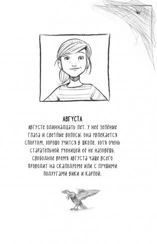 Проклятие старого рудника фото книги 8