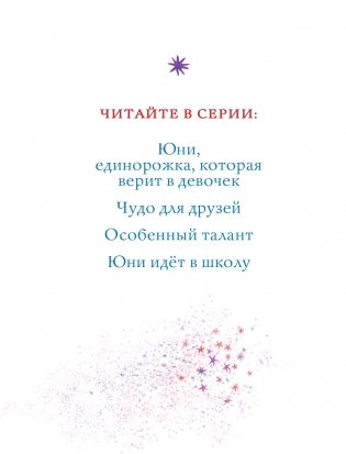 Чудо для друзей фото книги 3