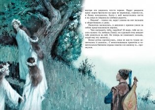 Вечера на хуторе близ Диканьки фото книги 8